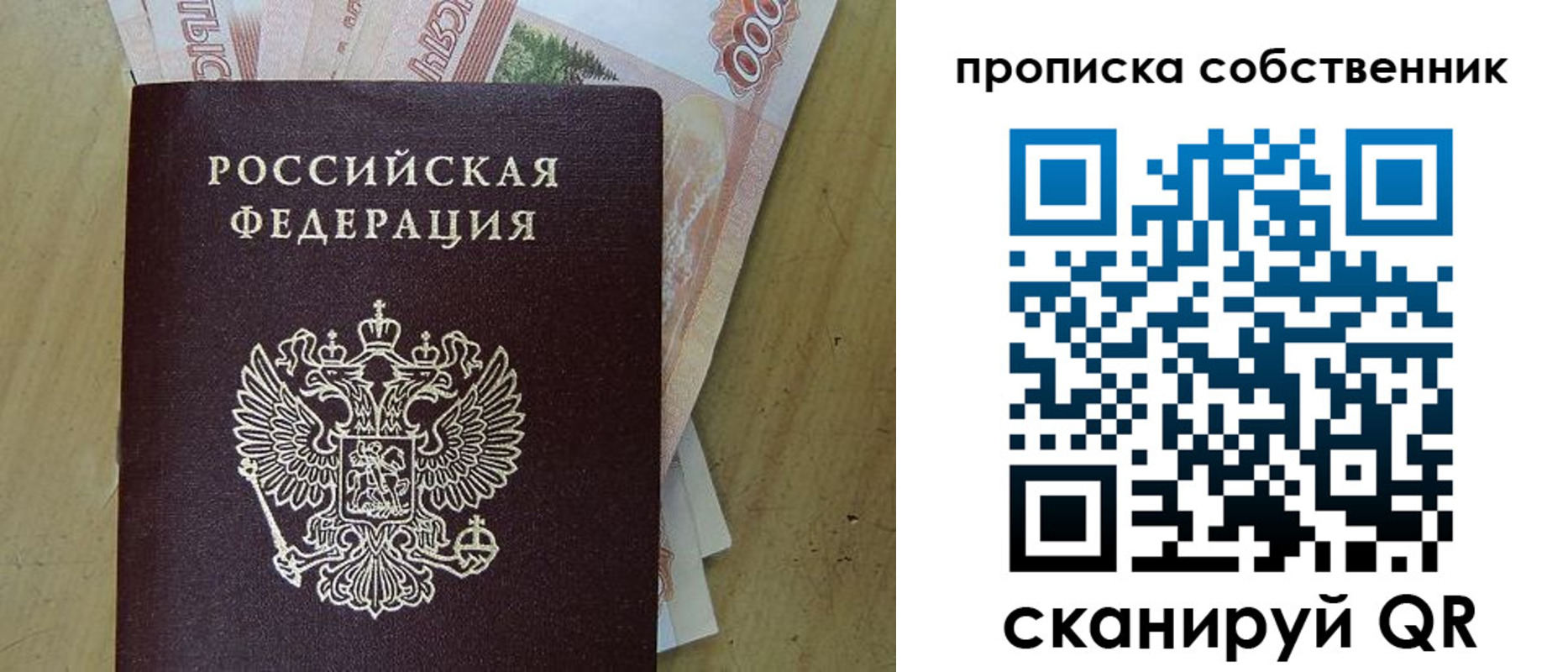 временная регистрация гарантия в Котельниче