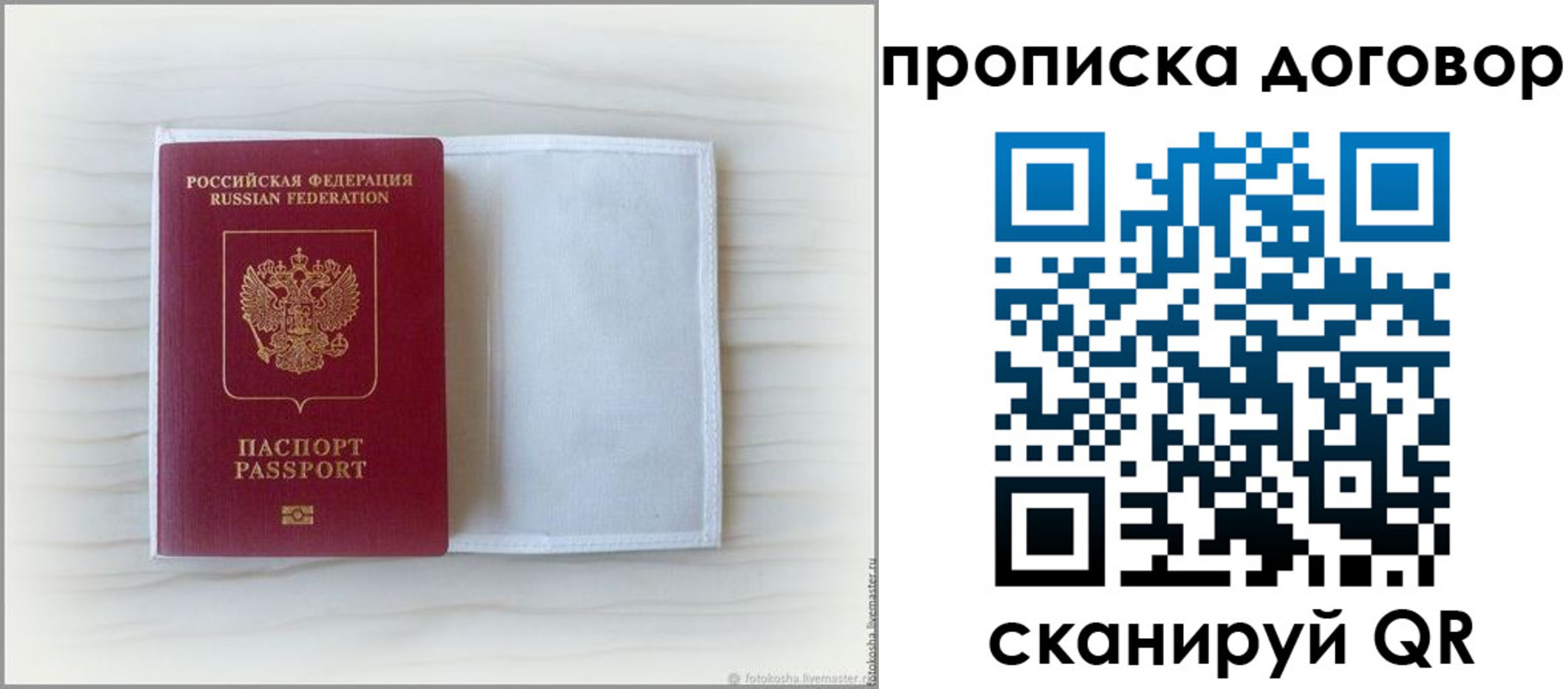 прописка гарантия в Котельниче