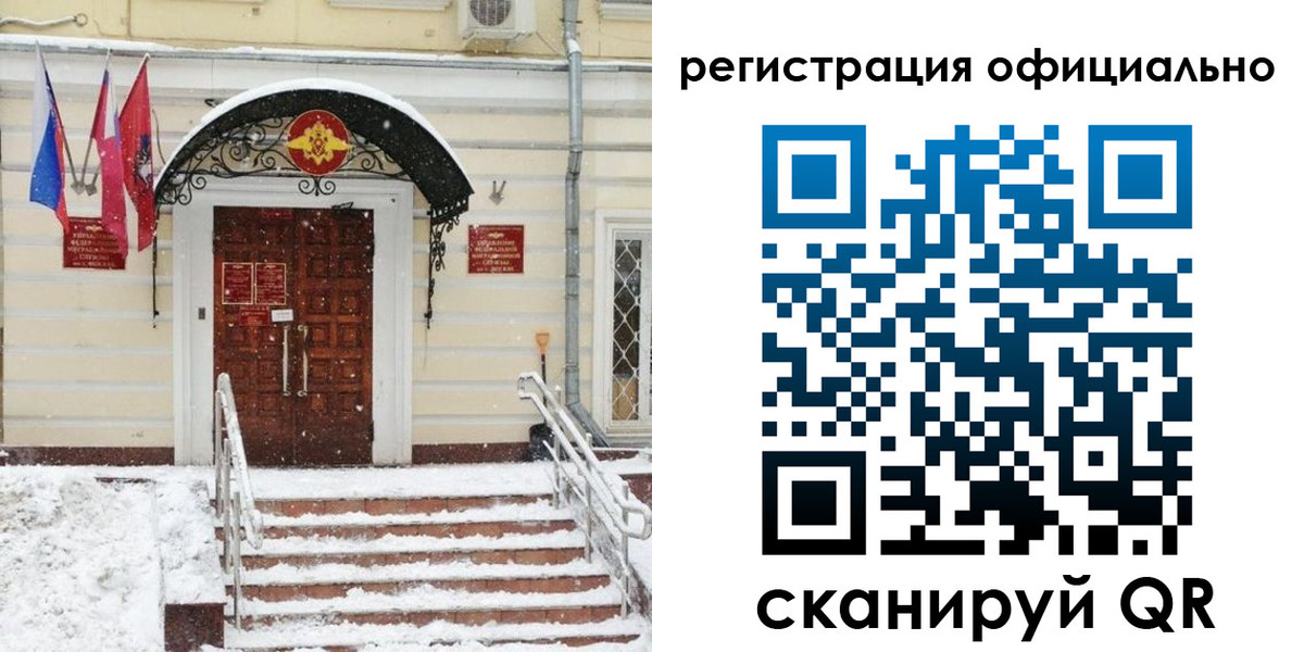 купить прописку в Котельниче