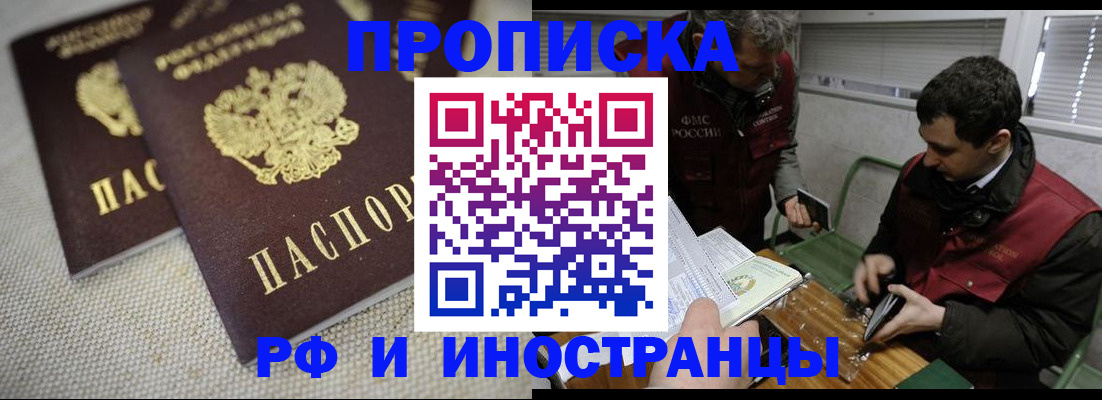 прописка для школы в Котельниче