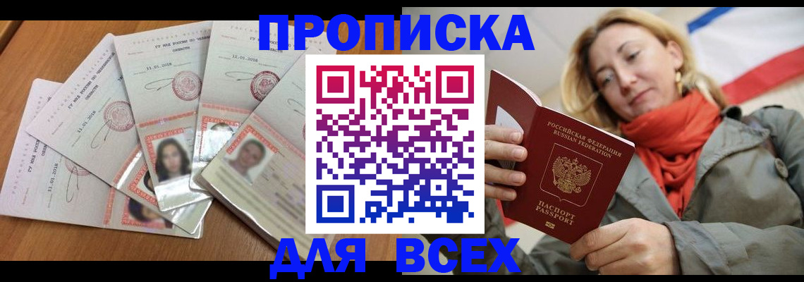 временная регистрация 2025 в Котельниче