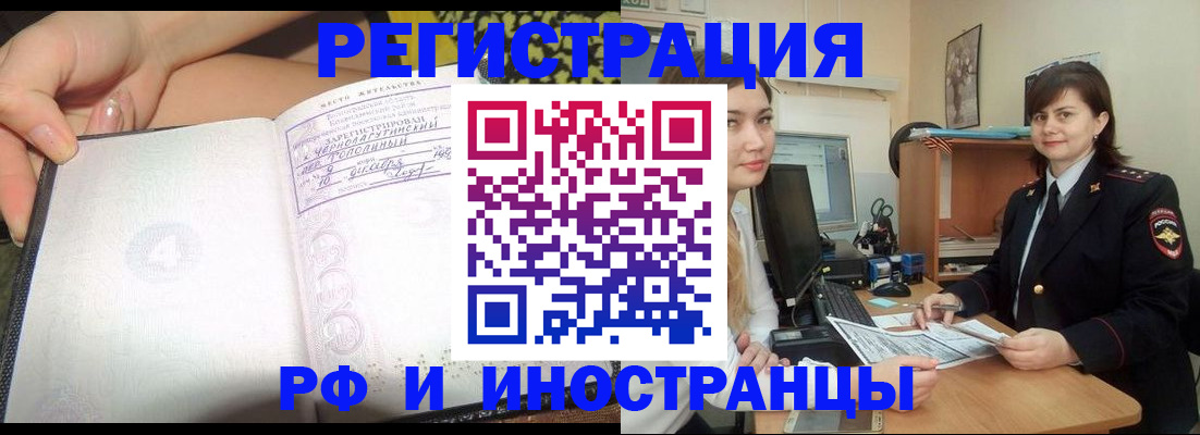 временная регистрация поиск в Котельниче
