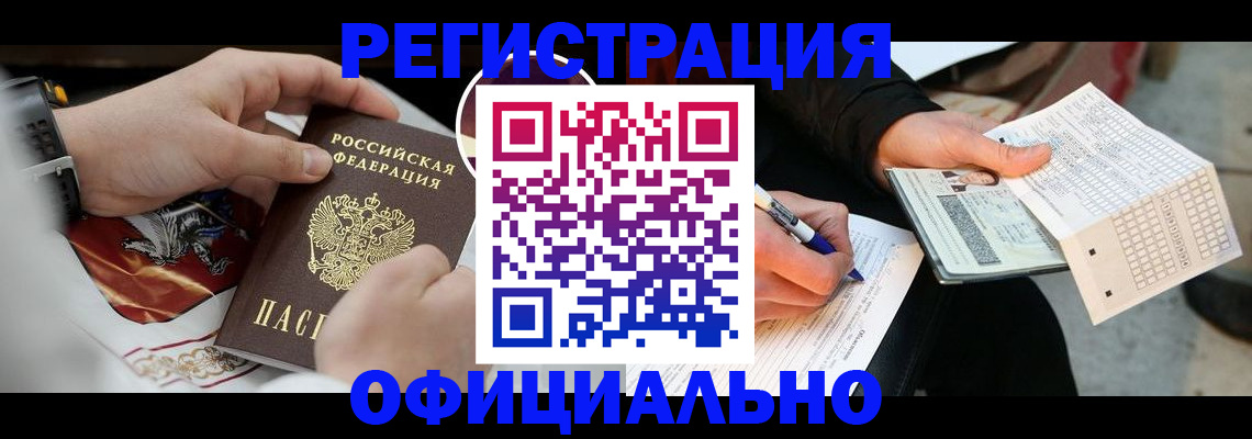 временная регистрация собственник в Котельниче