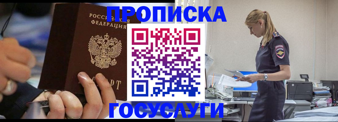 прописка для военкомата в Котельниче