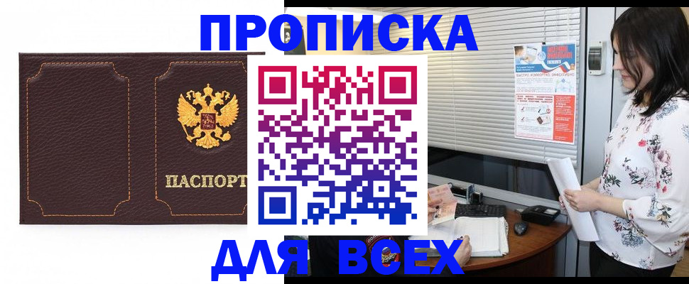 временная регистрация собственник в Котельниче