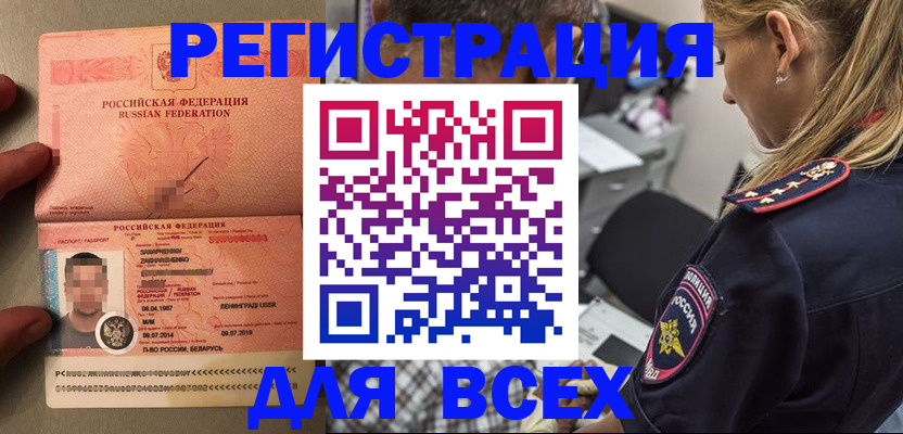 прописка для школы в Котельниче