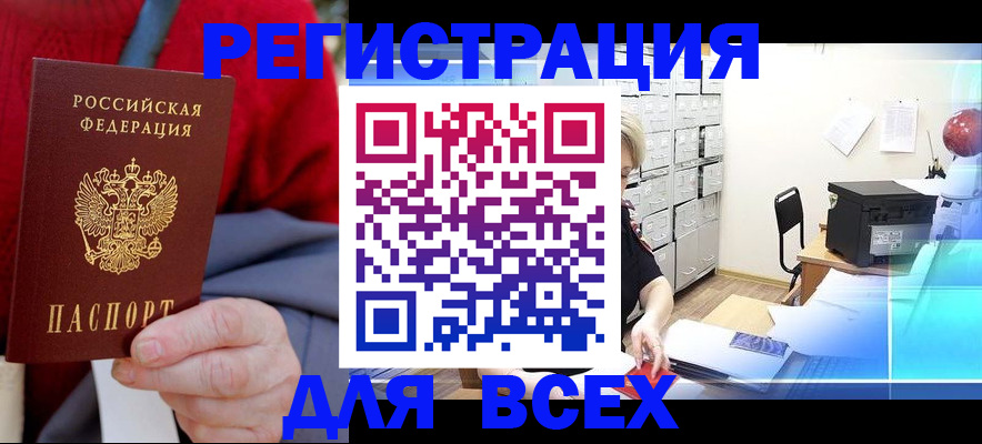 прописка для военкомата в Котельниче