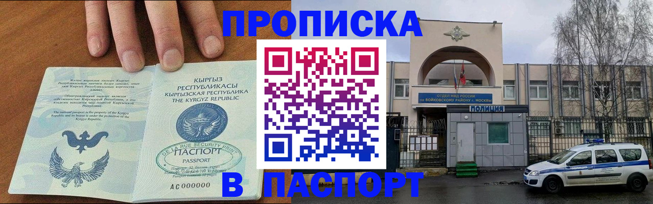 временная прописка в Котельниче