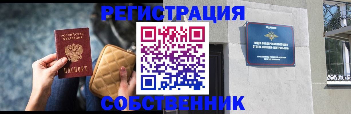 регистрация в Котельниче